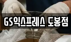 서울 도봉구 창동 이사,용달이사,포장이사,원룸이사,보관이사