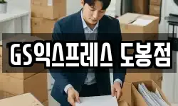 서울 도봉구 이사,용달이사,포장이사,원룸이사,보관이사