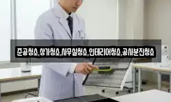 준공청소,상가청소,사무실청소,인테리어청소,공사분진청소