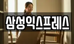 서울 동대문구 이문동 이사,용달이사,포장이사,원룸이사,보관이사