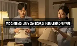입주청소비용문의사무실정기청소,상가이사퇴거청소전문업체