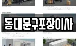 동대문구포장이사