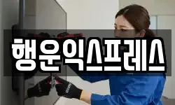서울 동대문구 청량리동 이사,용달이사,포장이사,원룸이사,보관이사