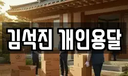 서울 동작구 이사,용달이사,포장이사,원룸이사,보관이사