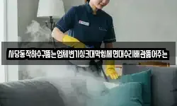 사당동작하수구뚫는업체변기싱크대막힘세면대수리배관뚫어주는