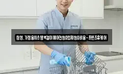 삼성,가정용시스템벽걸이에어컨청소업체청소비용-프렌즈홈케어
