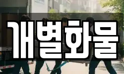 서울 마포구 구수동 이사,용달이사,포장이사,원룸이사,보관이사