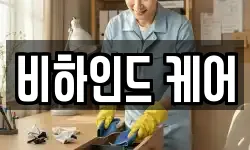 서울 마포구 마포동 청소,입주청소,사무실청소,에어컨청소