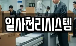 서울 마포구 마포동 이사,용달이사,포장이사,원룸이사,보관이사
