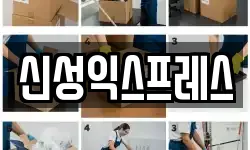 서울 마포구 상암동 이사,용달이사,포장이사,원룸이사,보관이사