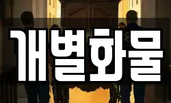 서울 마포구 신수동 이사,용달이사,포장이사,원룸이사,보관이사