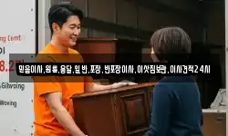 믿음이사,원룸,용달,일반,포장,반포장이사,이삿짐보관,이사견적24시