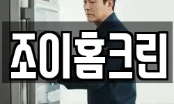 서울 마포구 아현동 청소,입주청소,사무실청소,에어컨청소