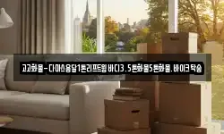 고고화물-다마스용달1톤리프트윙바디3.5톤화물5톤화물.바이크탁송