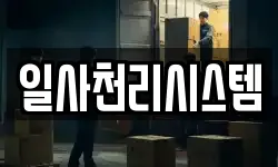서울 마포구 용강동 이사,용달이사,포장이사,원룸이사,보관이사