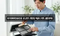 시스템에어컨청소전문,냉난방기,천장형,벽걸이,스텐드,출장비무료