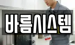서울 서대문구 냉천동 청소,입주청소,사무실청소,에어컨청소