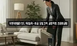 커텐커튼블라인드.무료실측-시공.당일견적.공장직영.전문시공팀