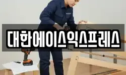 서울 서대문구 미근동 이사,용달이사,포장이사,원룸이사,보관이사
