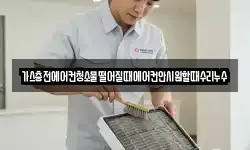 가스충전에어컨청소물떨어질때에어컨안시원할때수리누수