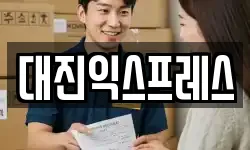 서울 서대문구 북아현동 이사,용달이사,포장이사,원룸이사,보관이사