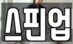 서울 서대문구 영천동 청소,입주청소,사무실청소,에어컨청소