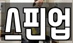 서울 서대문구 옥천동 청소,입주청소,사무실청소,에어컨청소