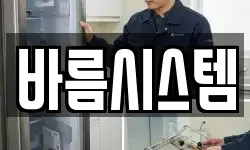 서울 서대문구 천연동 청소,입주청소,사무실청소,에어컨청소