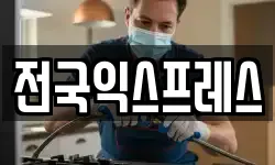 서울 서대문구 충정로2가 이사,용달이사,포장이사,원룸이사,보관이사