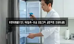 서울 서대문구 충정로2가 청소,입주청소,사무실청소,에어컨청소