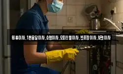 원룸이사,1톤용달이사,소형이사,오피스텔이사,반포장이사,보관이사