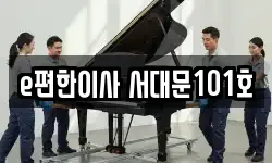 서울 서대문구 홍은동 이사,용달이사,포장이사,원룸이사,보관이사