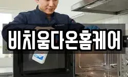 서울 서대문구 홍제동 청소,입주청소,사무실청소,에어컨청소