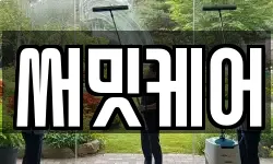써밋케어