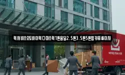 퀵서비스오토바이퀵다마스퀵1톤용달2.5톤3.5톤5톤윙카원룸이사
