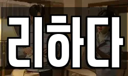 서울 서초구 염곡동 청소,입주청소,사무실청소,에어컨청소