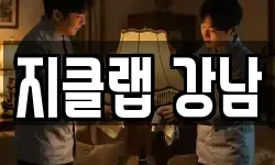 서울 서초구 잠원동 청소,입주청소,사무실청소,에어컨청소