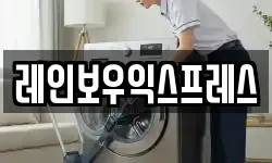서울 성동구 금호동1가 이사,용달이사,포장이사,원룸이사,보관이사