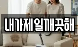 서울 성동구 청소,입주청소,사무실청소,에어컨청소