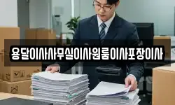 용달이사사무실이사원룸이사포장이사