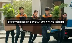퀵서비스오토바이퀵다마스퀵1톤용달2.5톤3.5톤5톤윙카원룸이사