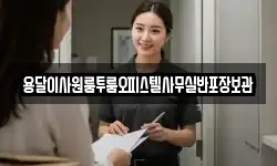 용달이사원룸투룸오피스텔사무실반포장보관