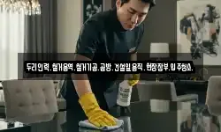 두리인력.철거용역.철거기공.곰방.건설일용직.현장잡부.입주청소.