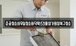 준공청소사무실청소바닥왁스건물상가원상복구청소