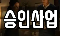 서울 성북구 돈암동 청소,입주청소,사무실청소,에어컨청소