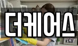 더케어스