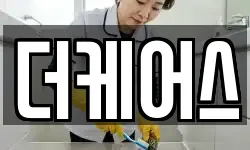 더케어스