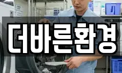 더바른환경
