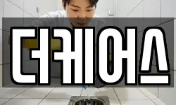 더케어스
