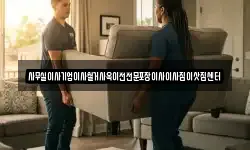 사무실이사기업이사철거사옥이전전문포장이사이사짐이삿짐센터